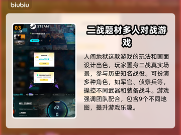 人间地狱🔥史低折扣爆料🎉游戏党必看！截图4
