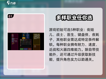代号街区🔥新手必看！玩转游戏超简单💡截图2