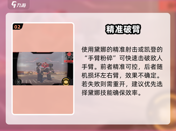 💥钢岚1-4地狱难度通关秘籍！🎮截图3