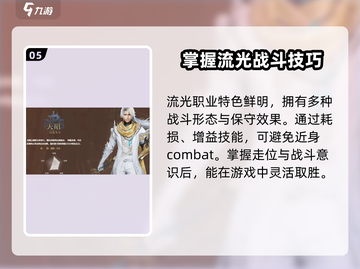 天谕手游🔥职业大全，玩转云端战场！截图6