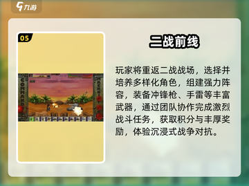 🎮2025最燃二战手游来袭！防空激战🔥截图6