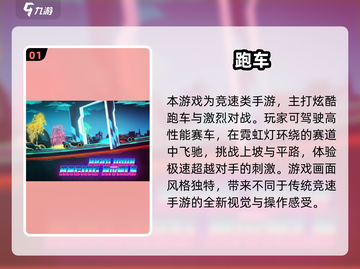 🔥2025最燃赛车手游推荐！极速狂飙🚗🔥截图2