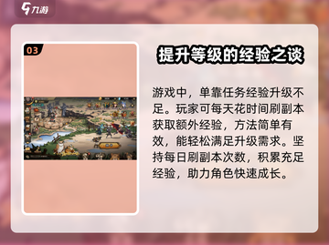 进击的骑士🔥进阶材料大全及获取攻略来啦！截图4