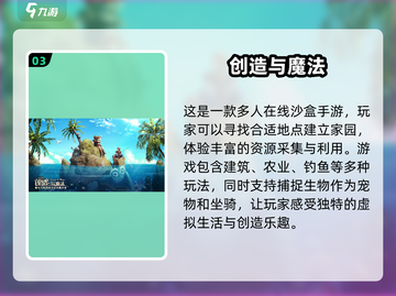 2024必玩🔥沙盒建造手游大全，等你来创⚡截图4
