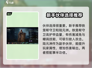 破碎之地🔥新手必看！开局玩法全攻略🎉截图4