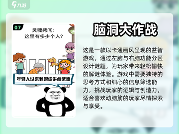 2022十大🔥休闲益智闯关游戏排行榜✅截图8