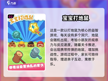 🎉2025六一儿童节超有趣小游戏排行！玩转童年欢乐时光✨截图3