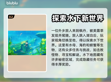 原神枫丹水下世界🔥超详细效果揭秘✨截图3