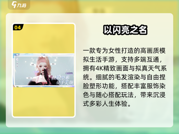 ✨2025小众ins风手游免费畅玩！🎮截图5