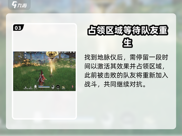 永劫无间手游地脉仪🔥超全功能解析来了！截图4