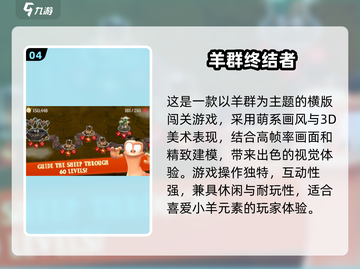 终结者手游下载推荐🔥2025最🔥的终结者游戏合集截图5