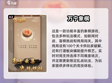 🔥2025超好玩象棋游戏合集🎉双人对战必备！截图3