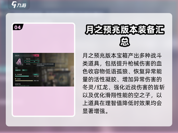 七日世界🔥异常物大全来了！快收图鉴🚀截图5