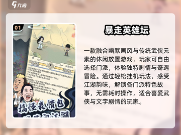 🔥2025必玩武侠单机大作💥截图2