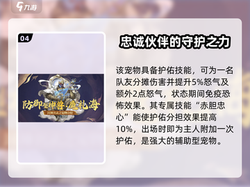 封神幻想世界🔥魔礼海技能强度解析来了！截图5
