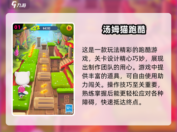 🔥2025超耐玩跑酷游戏大公开！🎮截图2