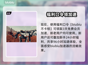 🎮星空加速器推荐！下载就用这个最快截图6