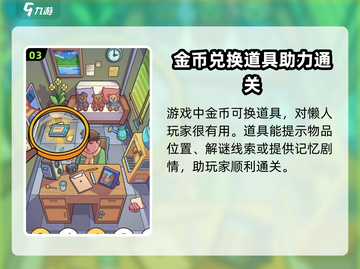 脑洞大侦探🔥玩法特点全揭秘，挑战你的思维极限！截图4