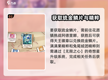 无限暖暖🔥金蔷薇套装获取攻略✨截图3