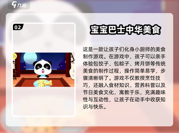 🔥2024超萌宝宝巴士游戏大公开！👶🎮截图3