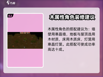 了不起的修仙模拟器🔥内门房间完美布局分享🎉截图3