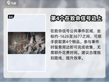 七日世界🔥雪国人生拟态宝箱收集秘籍💎截图5