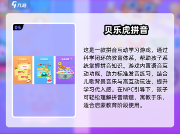 🎉亲子狂欢！儿童节必玩互动游戏清单✨截图6