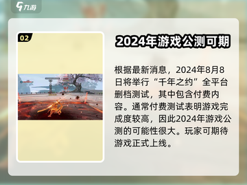 诛仙2手游🔥公测时间曝光，开服倒计时！截图3