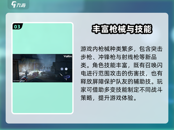 逆战未来🔥定档开测时间曝光🎉截图4