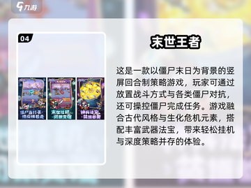 🎮2025超好玩王者游戏大揭秘！🔥截图5