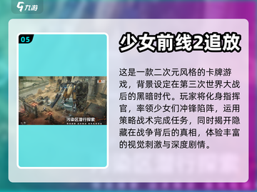 2024必玩🔥卡牌手游排行榜💥截图6