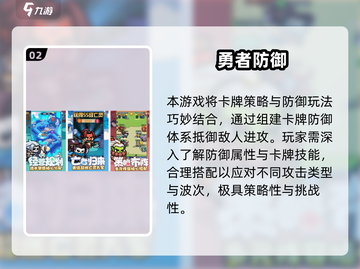 🔥2025卡牌策略游戏TOP榜！这5款你必玩🎮截图3