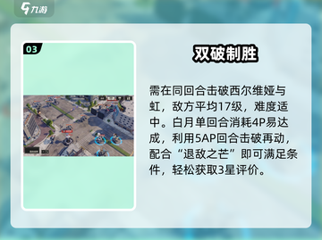 🔥钢岚白月机师秘录通关神技💥截图4