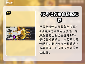 超时空跑跑🔥精灵配队攻略分享🌟截图3