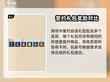 卡拉彼丘🔥誓约自选礼盒大揭秘！🎁截图2