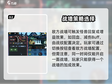 超进化物语2战墙攻略💥玩转战墙必备技巧！截图3