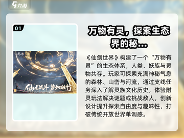 仙剑世界测试服下载🔗独家地址曝光！🔥截图2