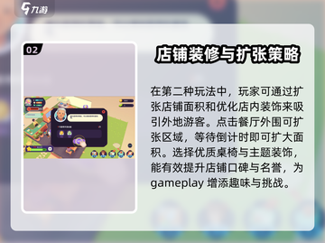 百味食光🔥超有趣！玩法攻略全揭秘🎮截图3