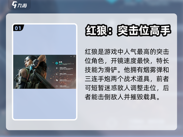 三角洲行动🔥角色技能大揭秘！💥截图2