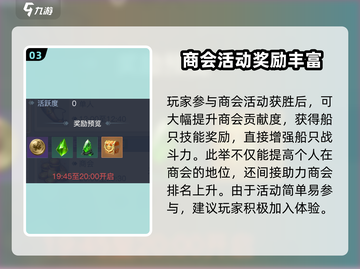 黎明之海🔥突袭者之夜玩法全揭秘！截图4