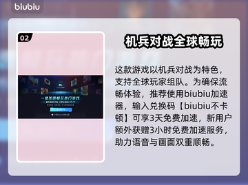 解限机英文名大曝光！游戏玩家必看🔥🎮截图3