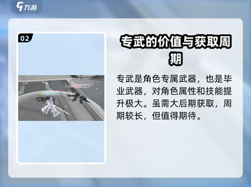 明日方舟🔥终末地余烬武器最佳选择攻略来啦！截图3