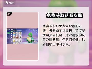 元梦之星：小红狐皮肤🔥免费获取方法大公开！截图2