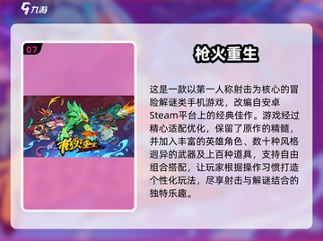 🔥2025热门PC移植安卓游戏大合集！🎮截图8