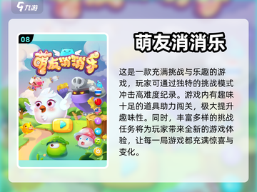 2022热门🔥消消乐3d游戏推荐🎉截图9