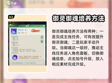 仙剑奇侠传：巫后御魂🔥升级秘籍大公开！截图3