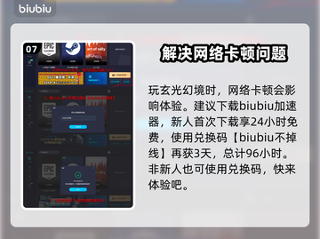 玄光幻境🔥通关秘籍，山门玩家必看！🎮截图8