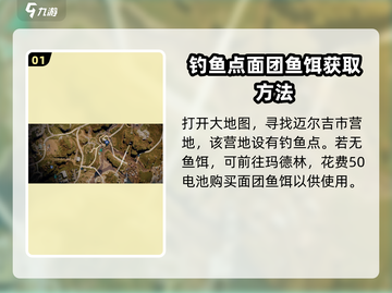 《七日世界》海鲈鱼获取攻略✨，玩家必看！截图2