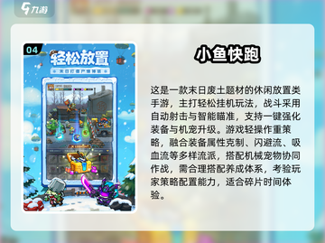 🔥2025高评分手游Top10出炉！🎮你玩过几个？截图5