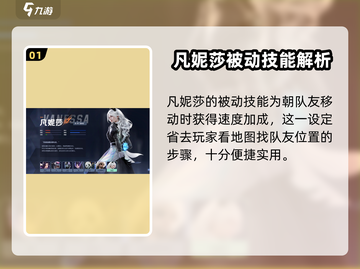 零号任务🔥人物技能大揭秘！🎉游戏党必看截图2